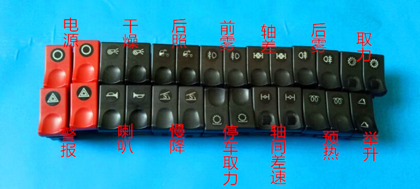 东风天龙kcvl天锦vr大力神三环特商工作台开关改装开关仪表台开关9号
