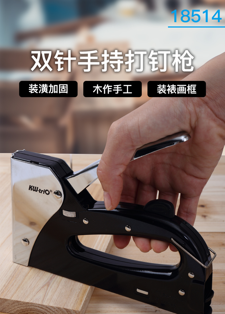 可得优(kw-trio)重型手动三用打钉枪打钉机码钉机射钉器 8533
