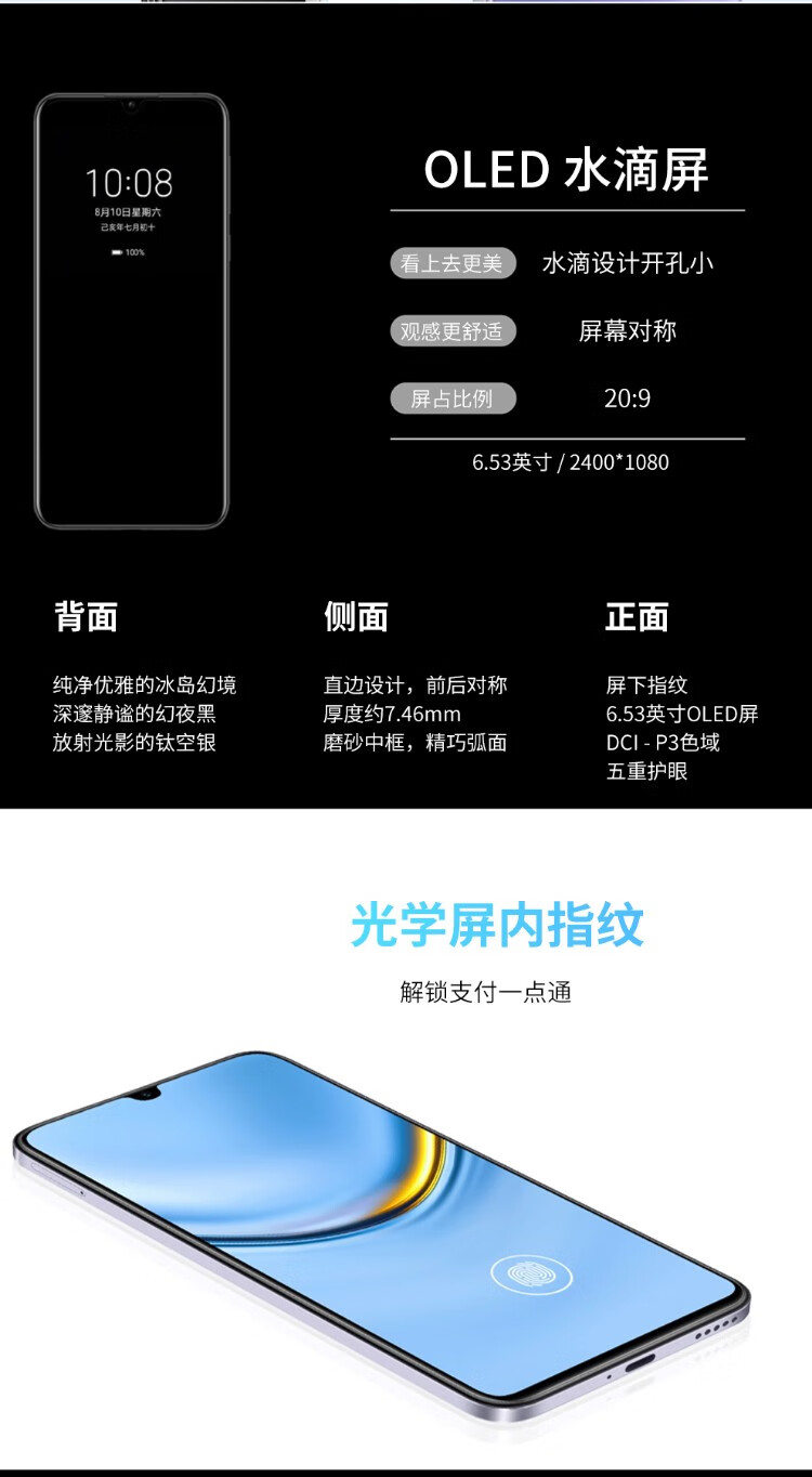 荣耀畅玩20pro新品手机魅海蓝8gb128gb
