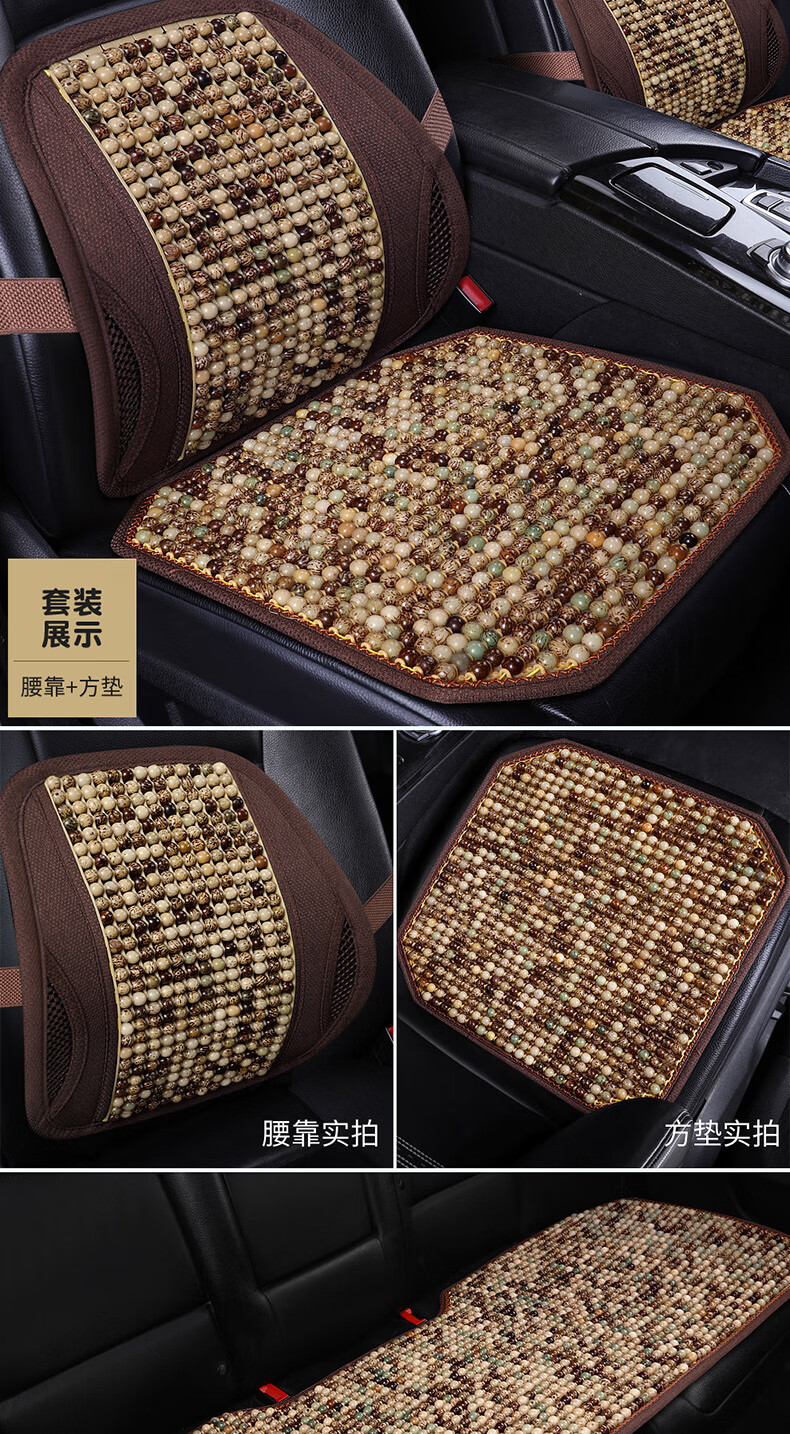 菩提车用汽车坐垫 大车凉垫夏天屁股椅垫 方垫菩提黑色【图片 价格
