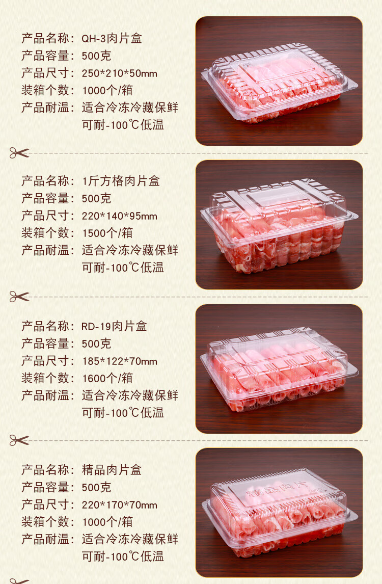 100个装 一次性牛肉卷包装盒肉片保鲜冷冻500g透明带盖猪肉卷羊肉卷