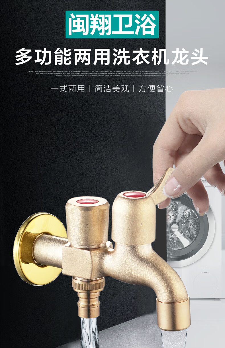 御舵 官方旗舰同款全铜一进二出洗衣机水龙头一分二家用户外自来水