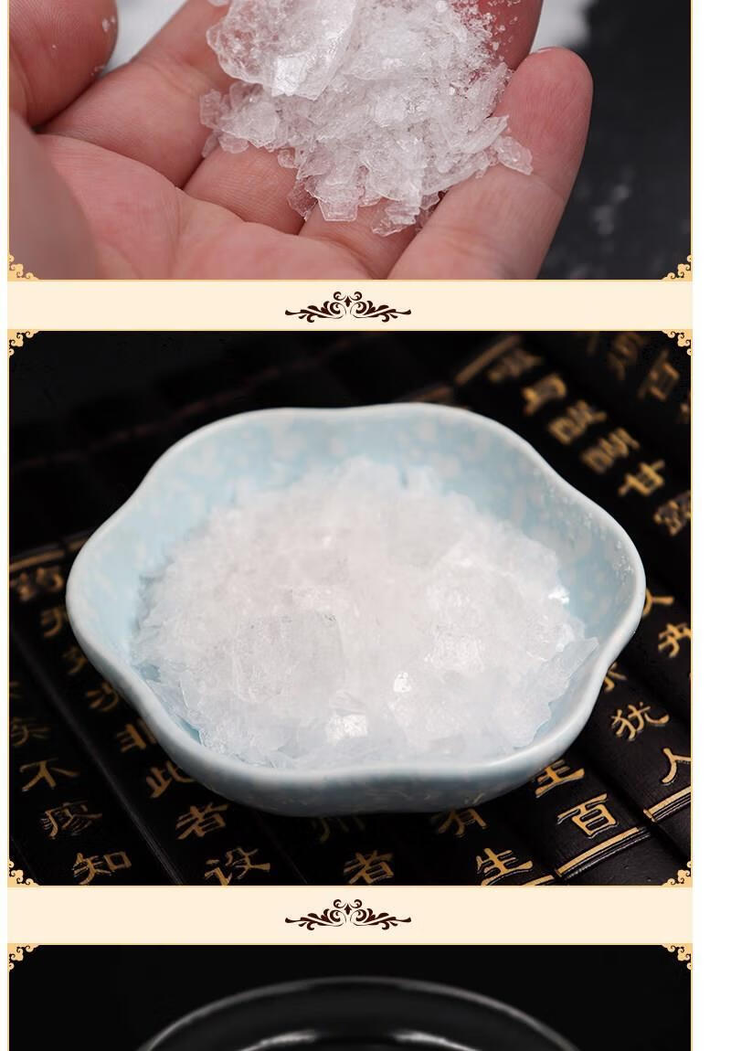 伟博天然冰片药用标准艾片龙脑香梅花冰片中药材羯布罗香50g 50g