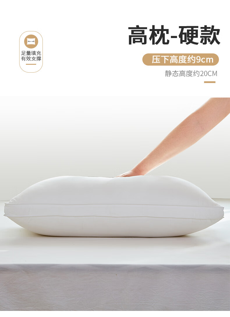 恒源祥新款枕头枕芯超高枕头加厚加高枕头男不变形不塌陷酒店大号枕芯