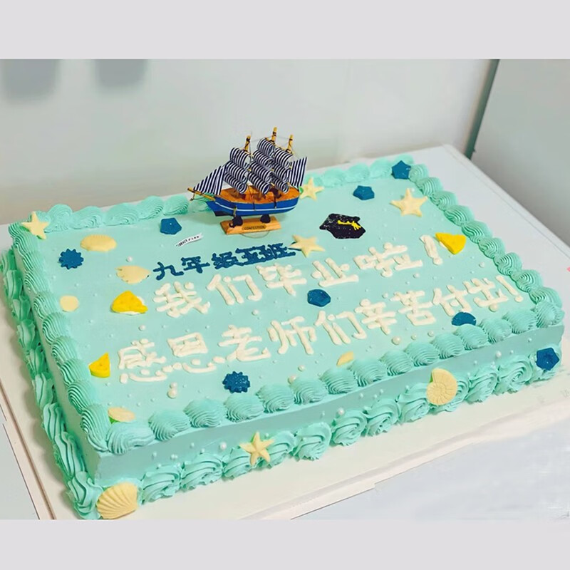 芙瑞多 网红毕业季生日蛋糕同城配送当日送达同学幼儿园小学初中高中
