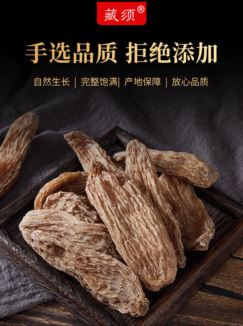 藏须天麻藏须天麻野藏须麻藏天麻切片200克拍2件发3件