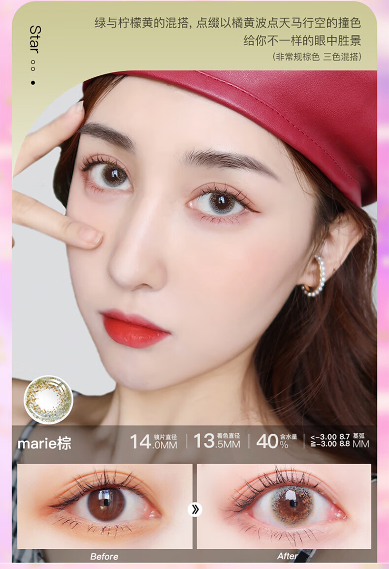 第2副0元merrydolly魅瞳彩色隐形眼镜美瞳年抛2片配护理液镜盒大小