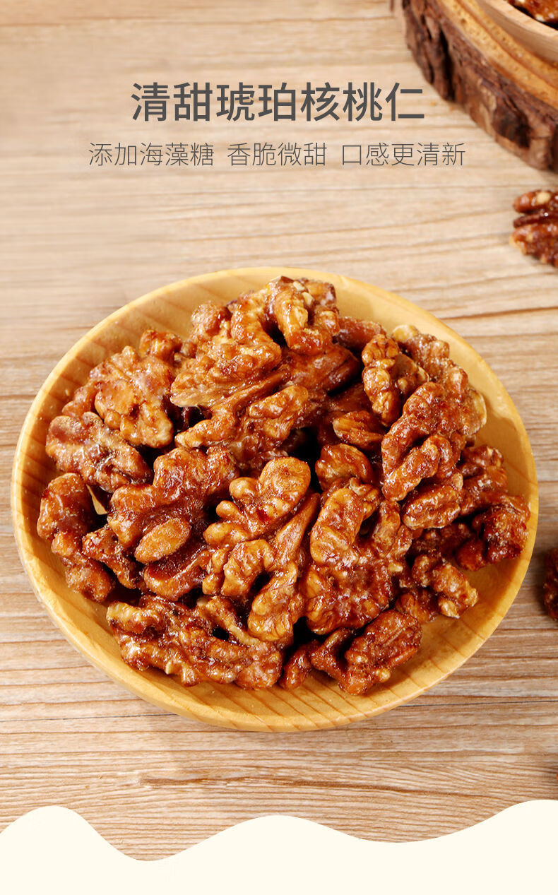 蜂蜜琥珀核桃仁100g5袋特产坚果干休闲零食果仁50gx1袋琥珀核桃仁100g
