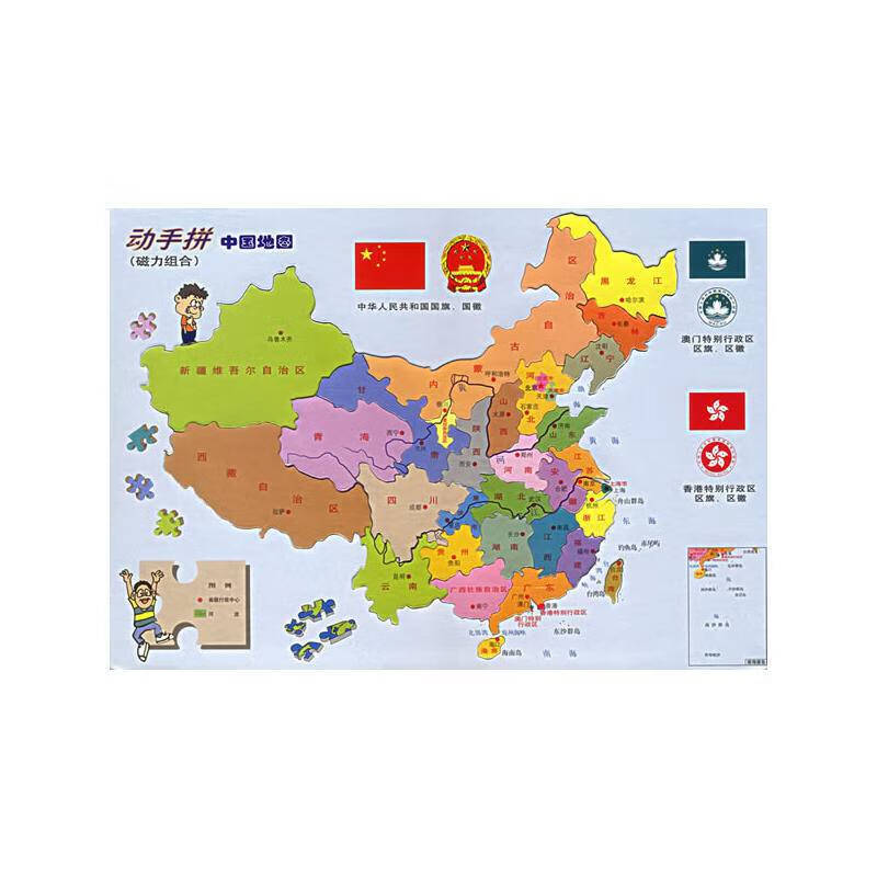 动手拼中国地图贴画组合中国地图出版儿童成人儿童玩具初高中学生地理