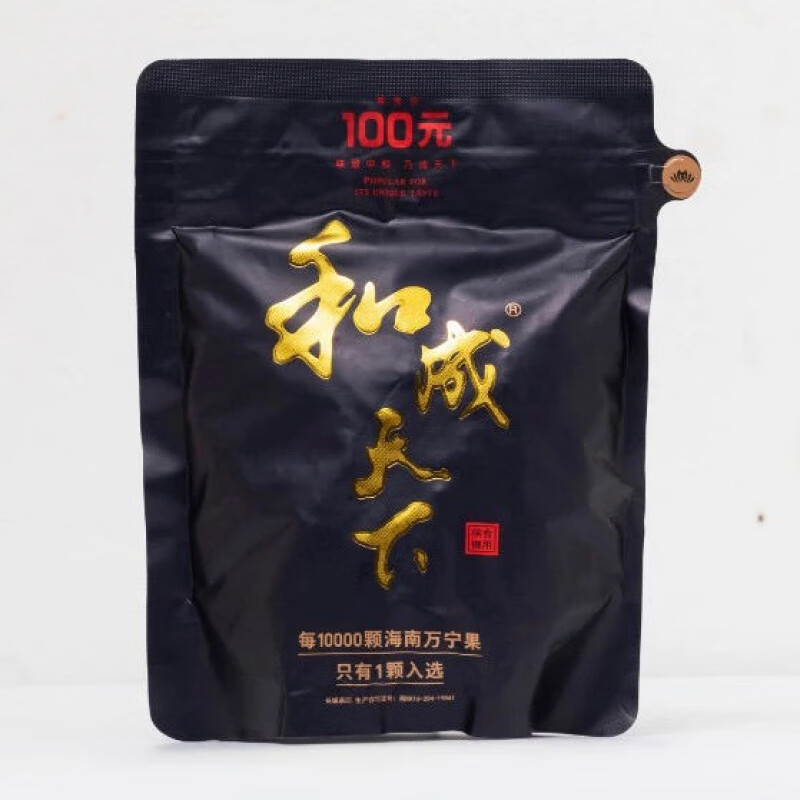 和成天下槟榔原装扫码中奖冰榔新鲜100和天下 50元和成天下扫奖*10包