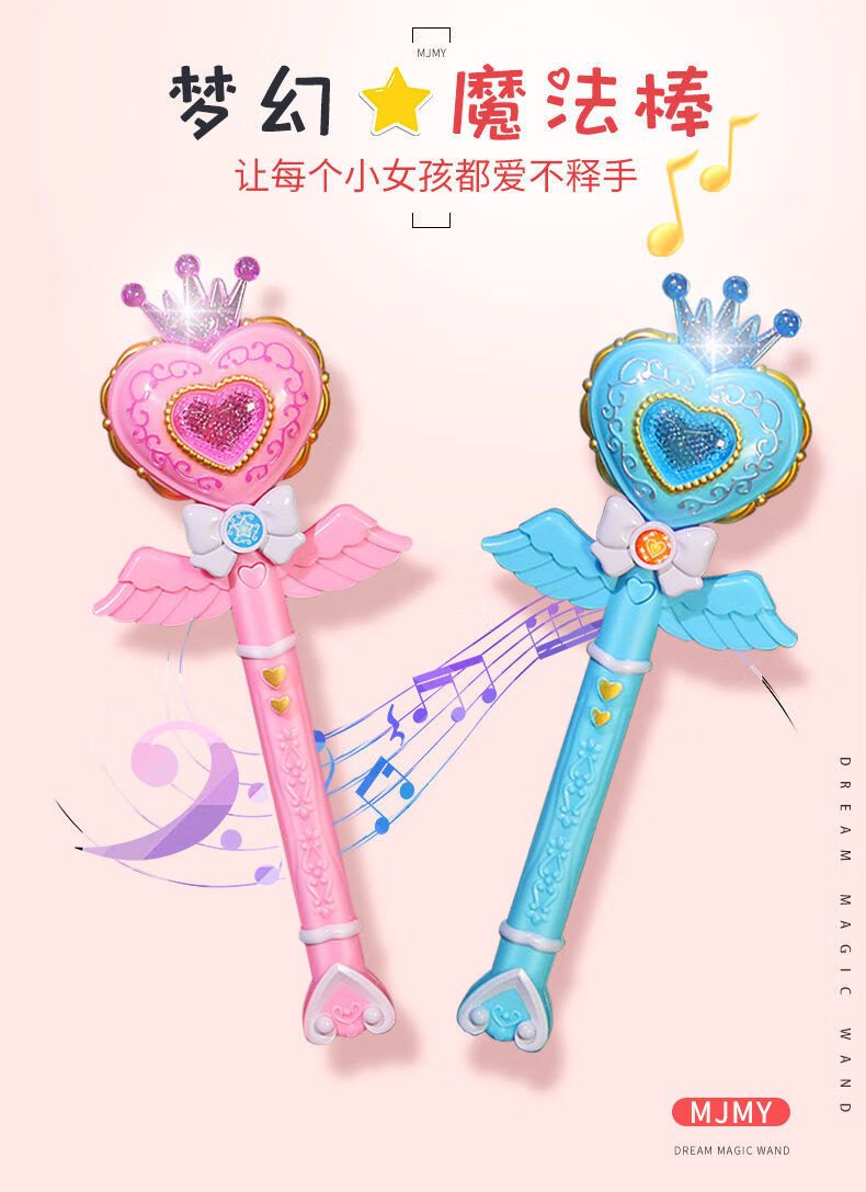 奇妙萌可系列巴拉巴拉小魔仙儿童魔法棒玩具仙女棒女孩发光音乐投影