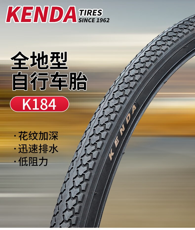 建大kenda老式旅行车公路自行车内外胎轮胎内带外带27寸138骑行装备