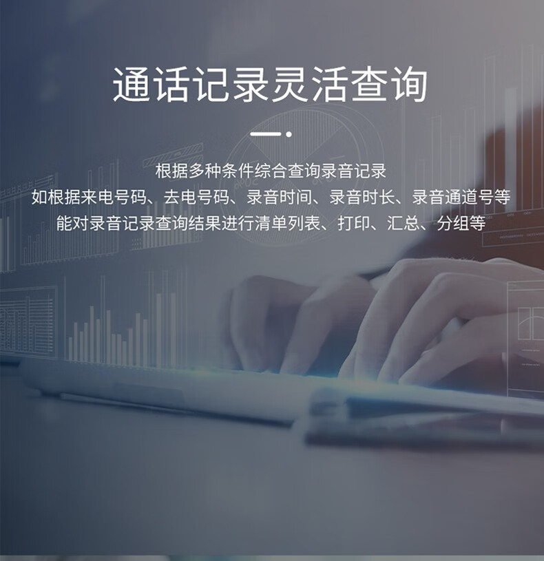 申瓯SOC1600S电话录音系统