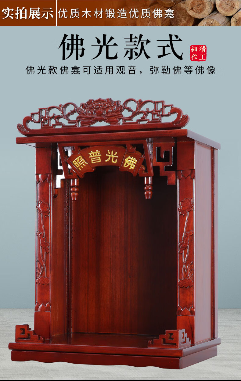 实木佛龛壁挂式供台家用供桌佛台神龛财神柜供奉桌观音佛像供奉台16寸