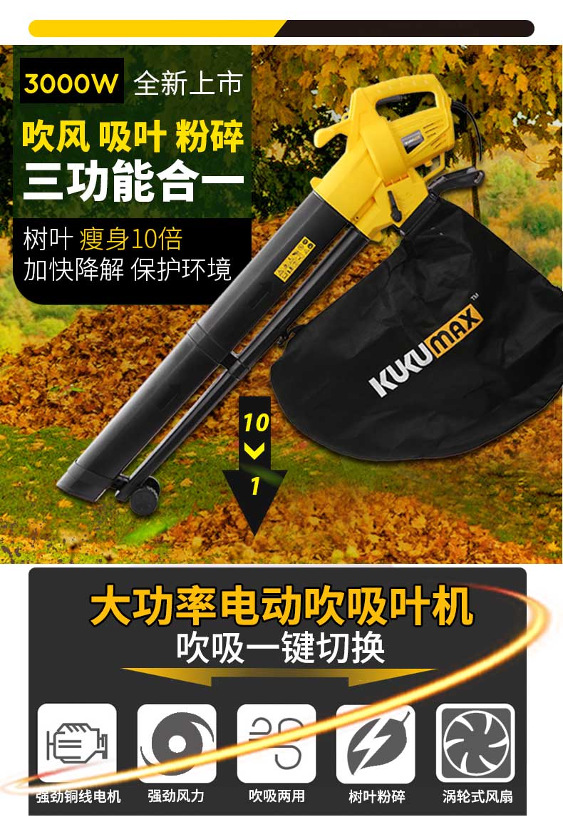 吸树叶的机器吹吸两用吹风家用树叶粉碎一体大功率鼓风机强力电动园林
