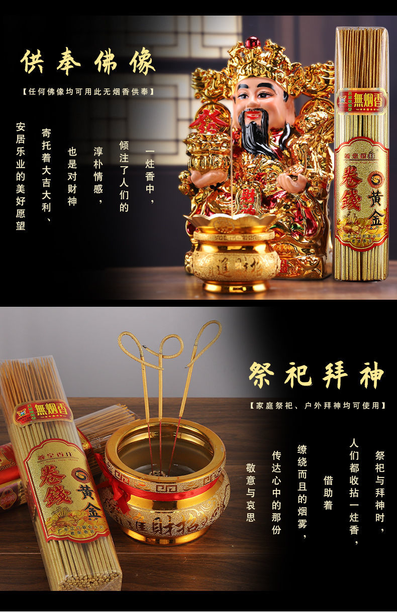 1斤装 无烟金卷香32cm【图片 价格 品牌 报价】-京东