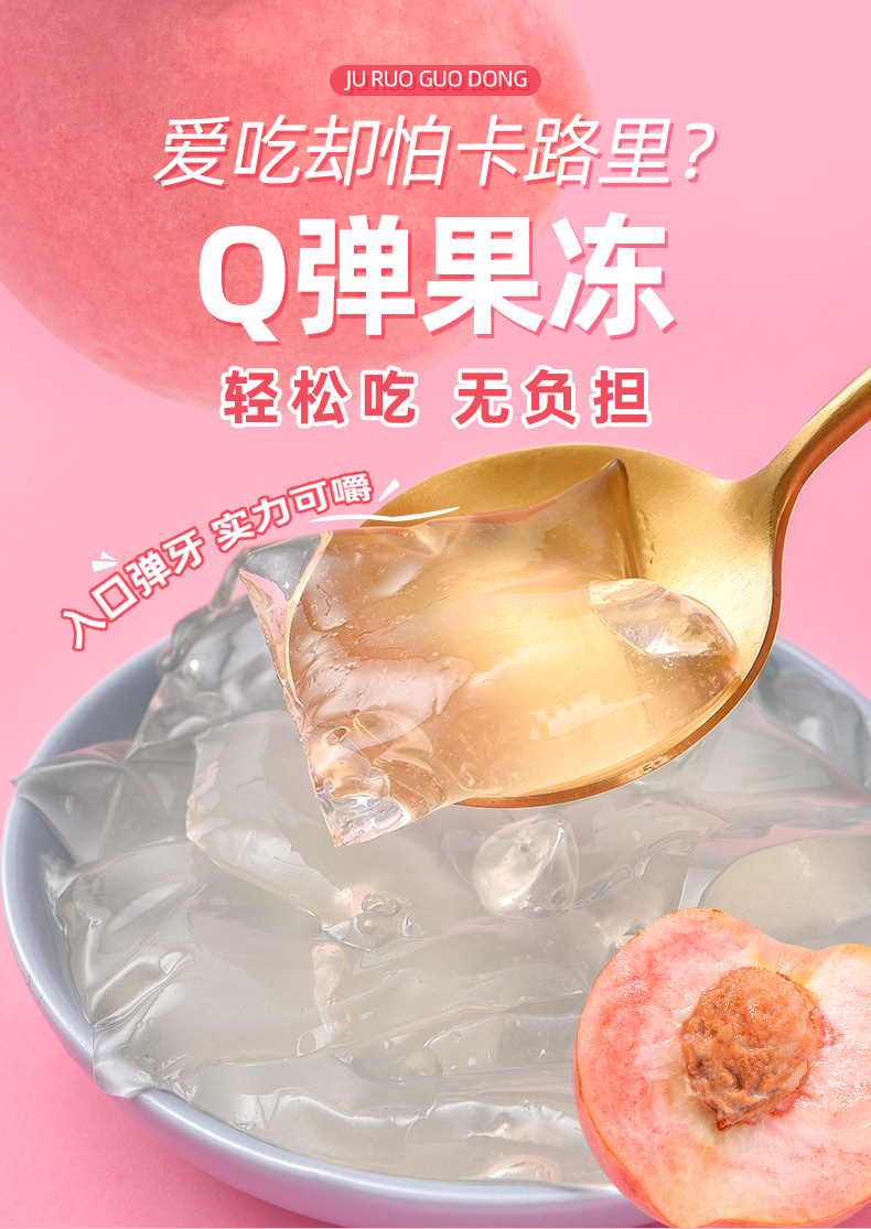5折蒟蒻果冻布丁魔芋低0小吃卡脂肪网红爽吸吸果汁即食小零食约35枚35