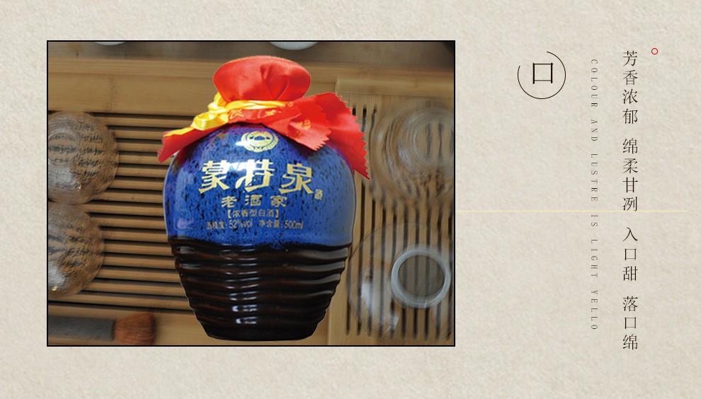 蒙特泉老酒家浓香型白酒52度内蒙古白酒 6瓶装 单瓶