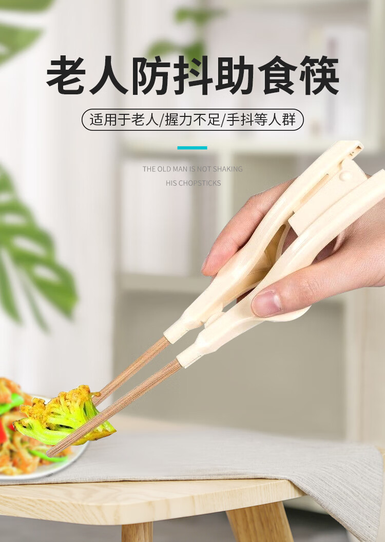 防抖筷子老人辅助餐具中风偏瘫专用防抖勺子吃饭手部康复助食筷子碗