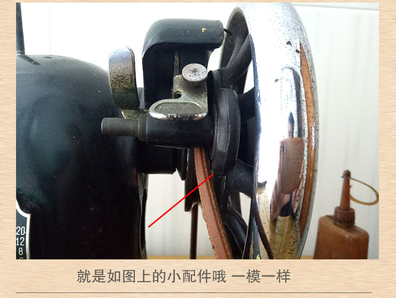 老式缝纫机绕线器安装图片
