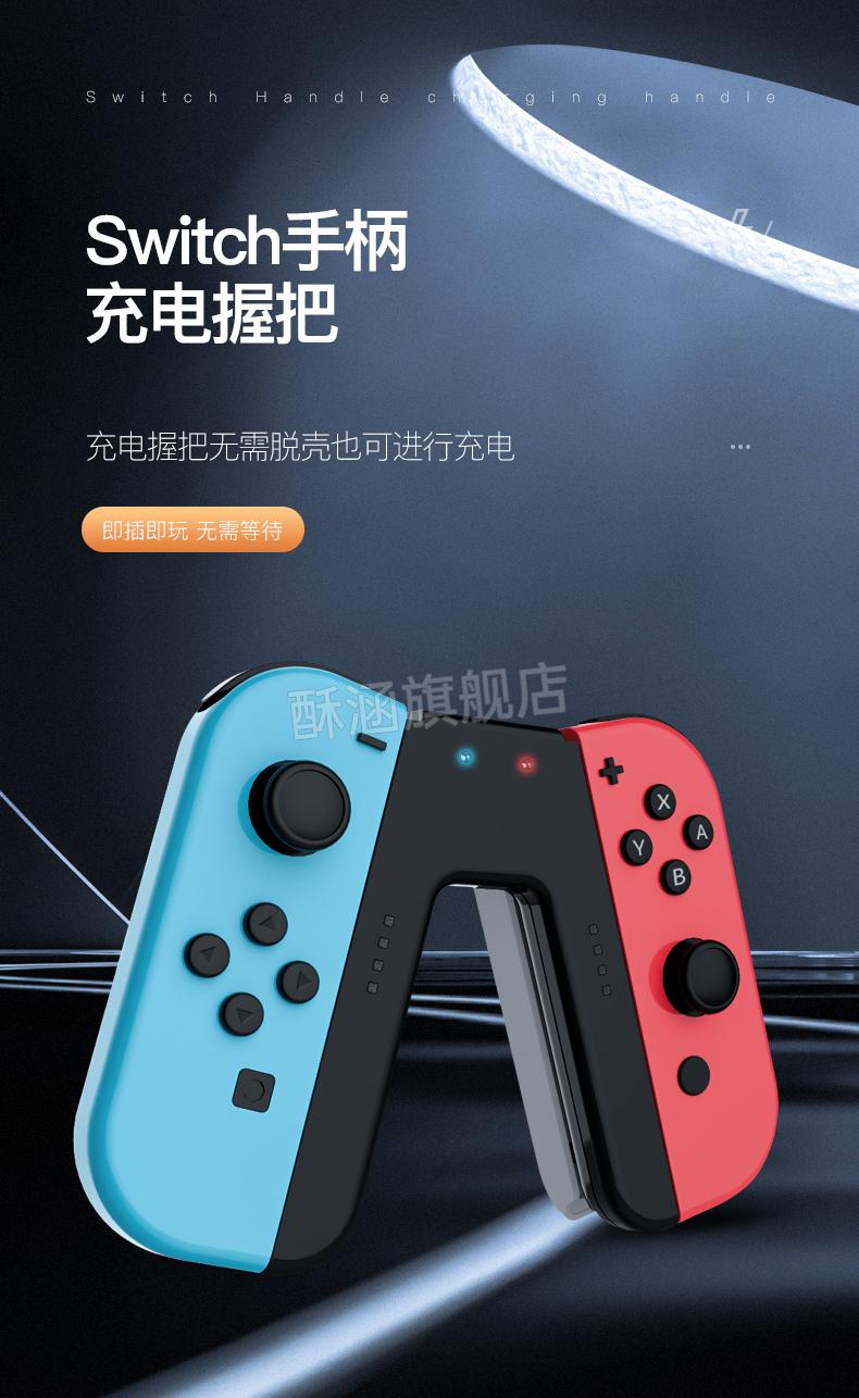 joycon手柄充电器国行双座良值手 switch手柄充电握把【黑色旗舰款】