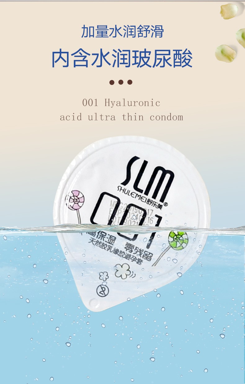 舒乐美玻尿酸安全套108只家用夜场大盒装001薄水溶性避孕套正品108只