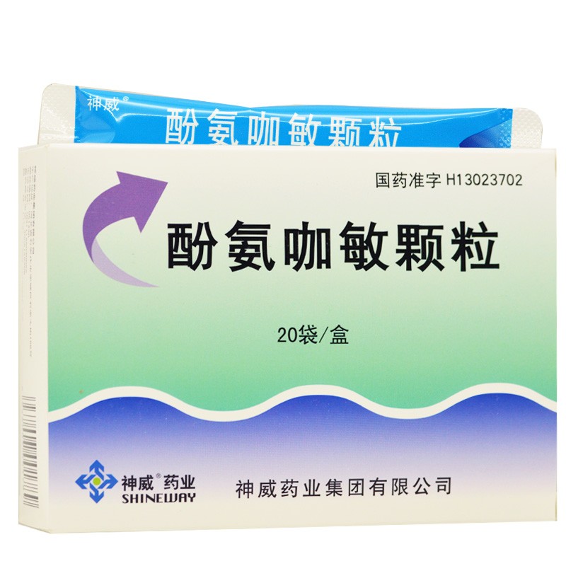 神威酚氨咖敏颗粒5g20袋袋感冒发热头痛10盒装