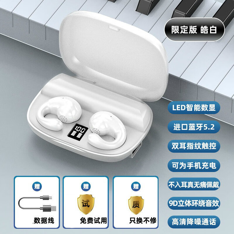 华为(huawei)智选通用夏新s19不入耳无线真蓝牙耳机双耳运动迷你超长