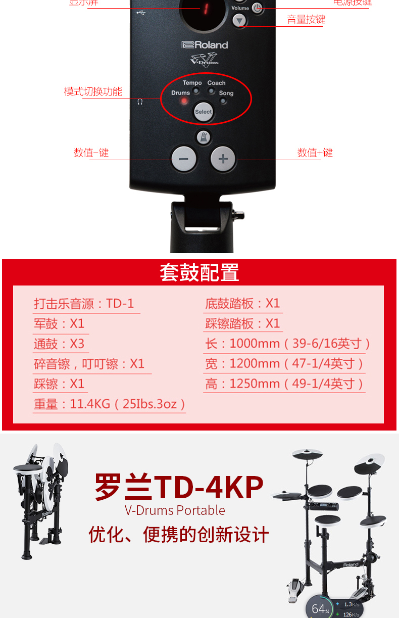 羅蘭roland電子鼓td17kvtd11ktd4kp兒童便攜架子鼓電鼓順豐4kp加da35