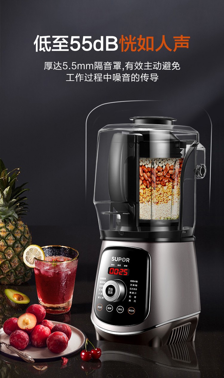 苏泊尔supor静音破壁机静音技术1500w球底加热预约榨汁机高效破壁家用