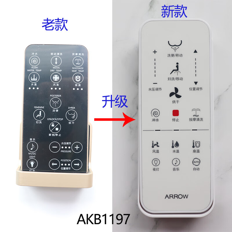 原装箭牌智能马桶遥控器配件akb1130511881158111911081其他型号咨询