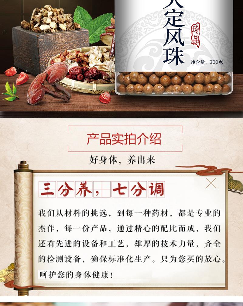 伟博大定风珠散大定风珠汤大定风珠(丸)买二赠一 180g【图片 价格