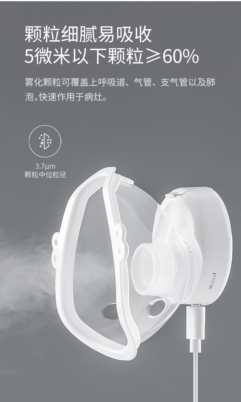 鱼跃yuwell免手持雾化器m104家用电网式雾化机儿童便携佩戴式雾化仪器