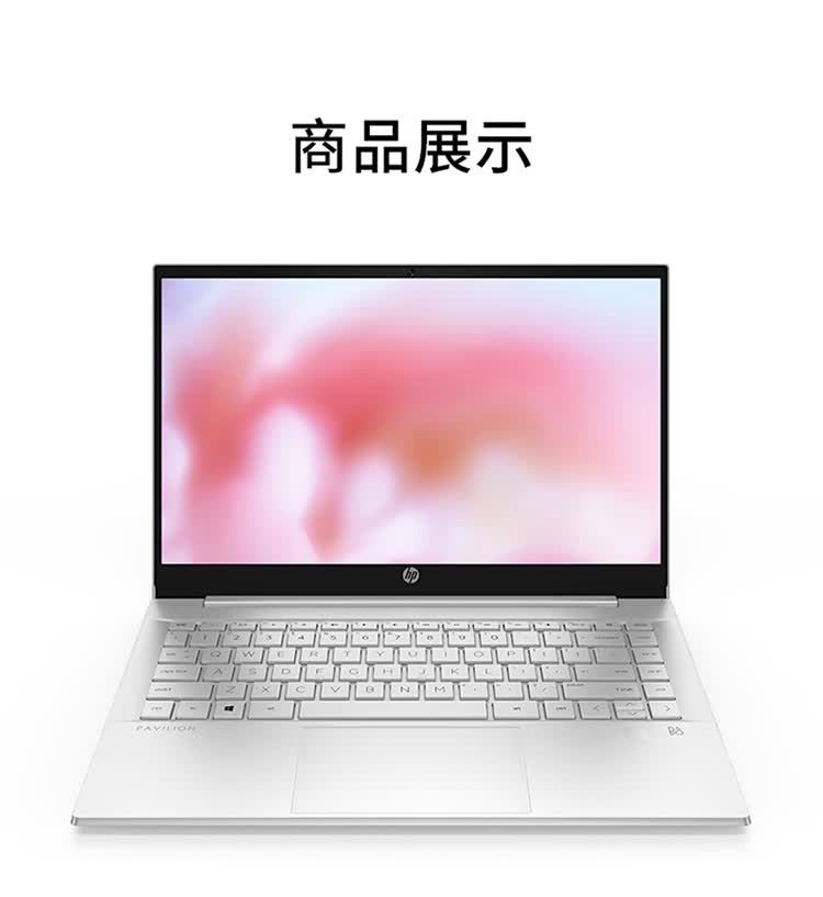 惠普hp旗舰店官网同款星14星15进阶版2021款轻薄超薄商用手提学生女