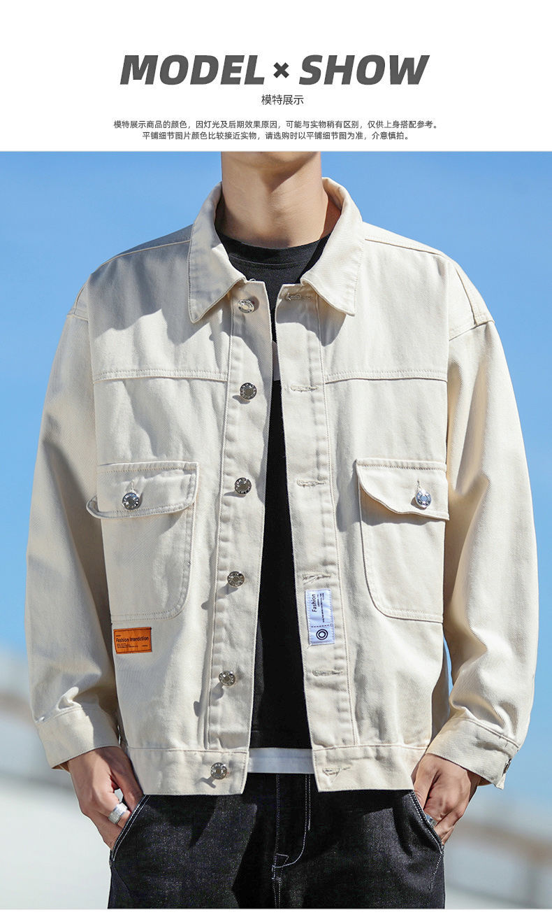 白色牛仔外套男春秋韩版潮流青年宽松上衣服男士工装夹克秋装褂3301军