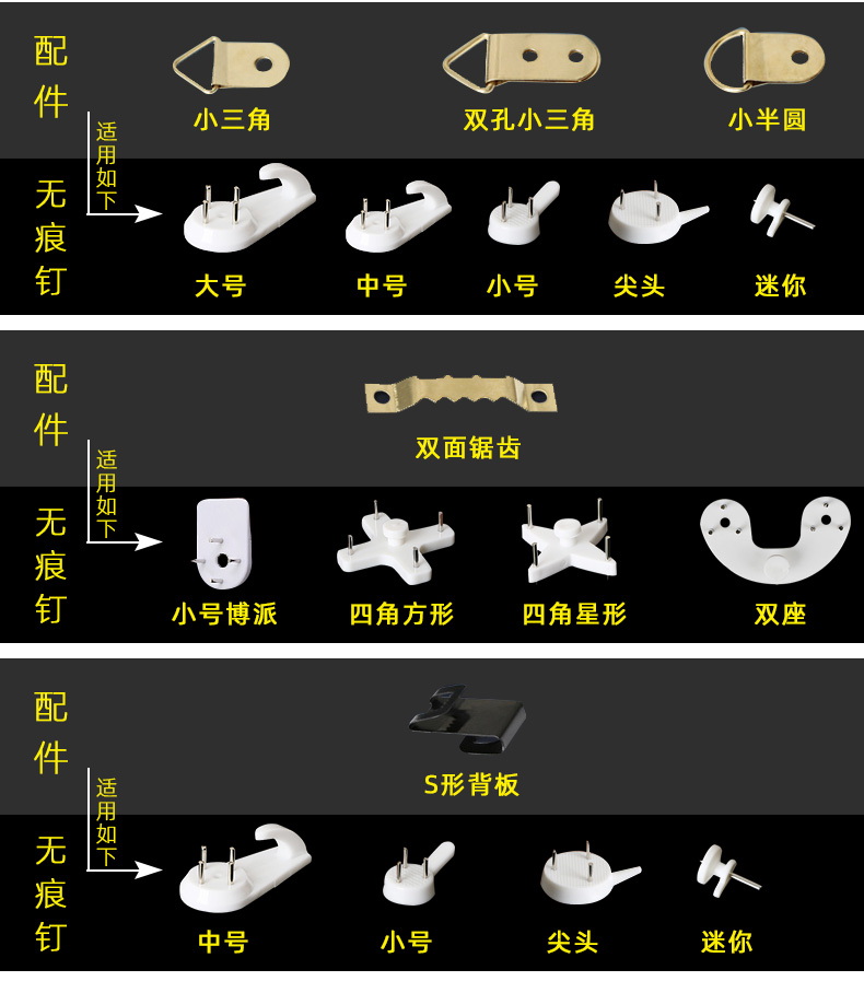 忆妆缘无痕钉免打孔挂画墙钉相框挂钉婚纱照挂钩墙壁钉子强力无痕挂钩