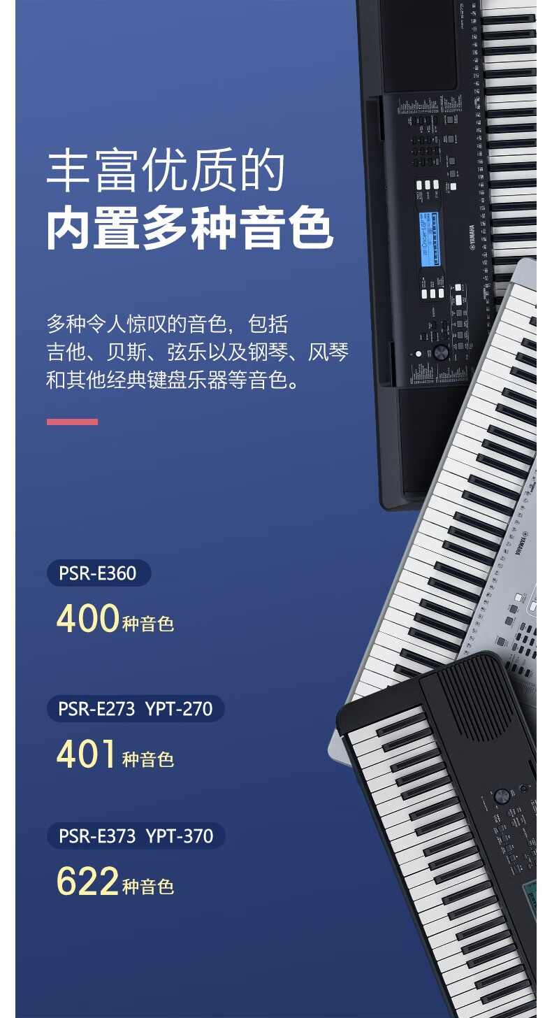 雅马哈电子琴e373儿童家用初学者61键力度幼师便携式e363 psrse273
