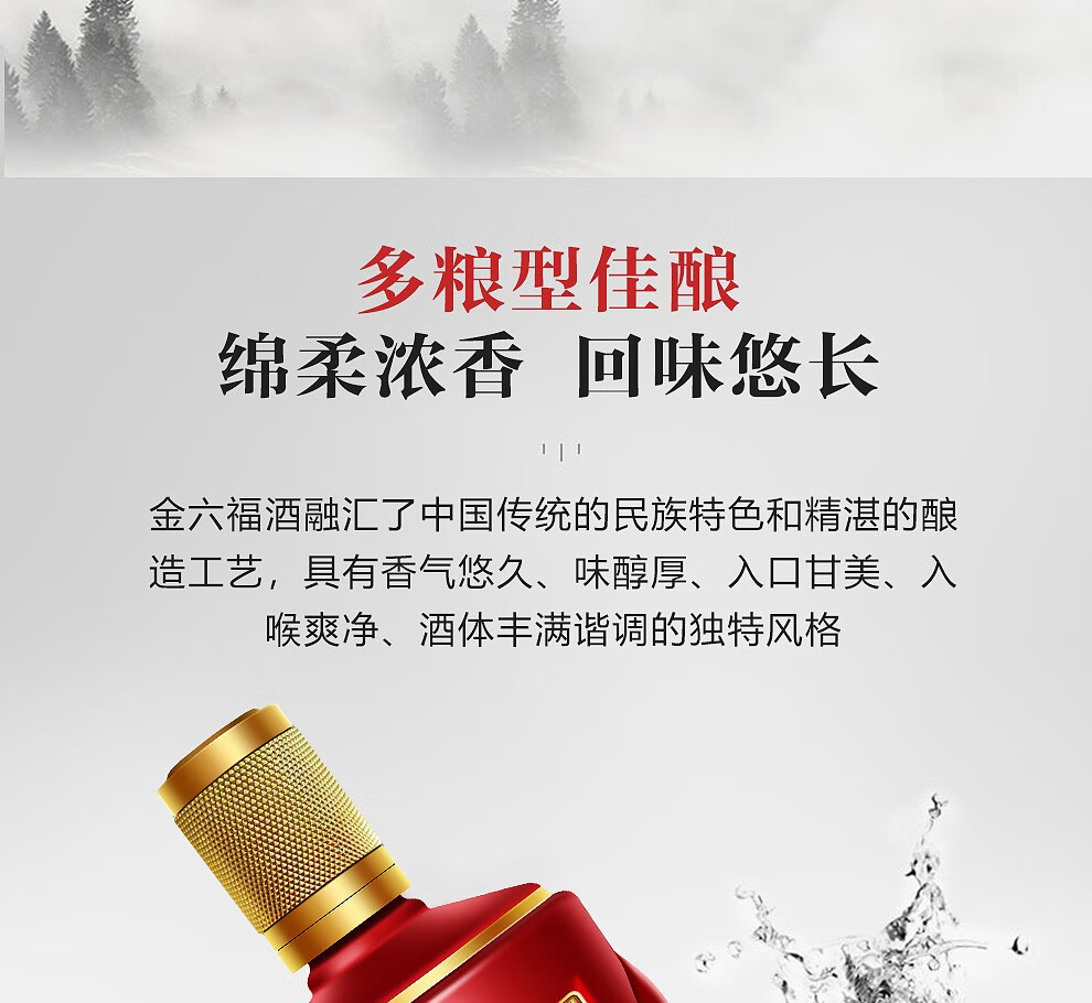 105921-金六福 中国福酒 五粮酿造粮食酒 50度浓香型高度超市白酒酒水礼盒 招待喜酒婚宴500ml*6整箱装-详情图