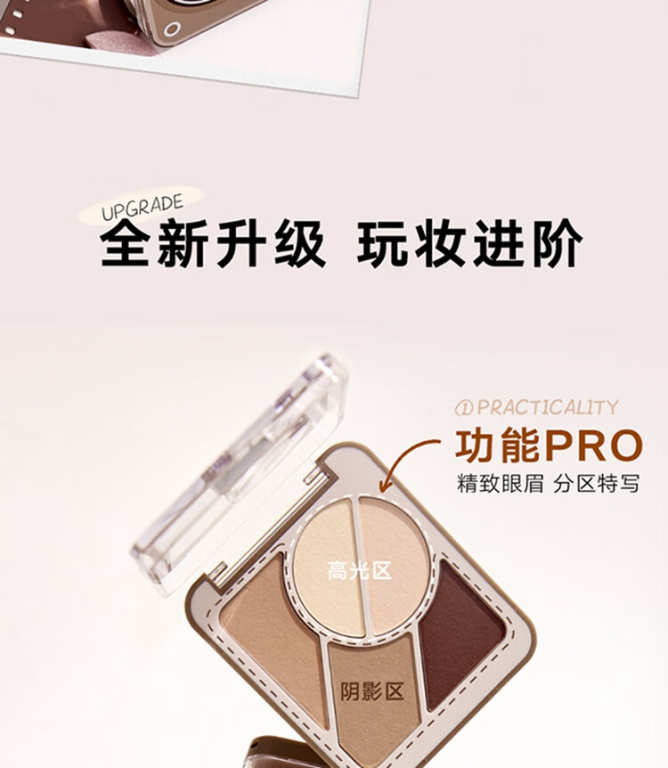 橘朵拍立得眼眉综合盘 眼影盘大地色修容哑光高光防水防汗 生日礼物女 【经典款】#01大地色 3.6g