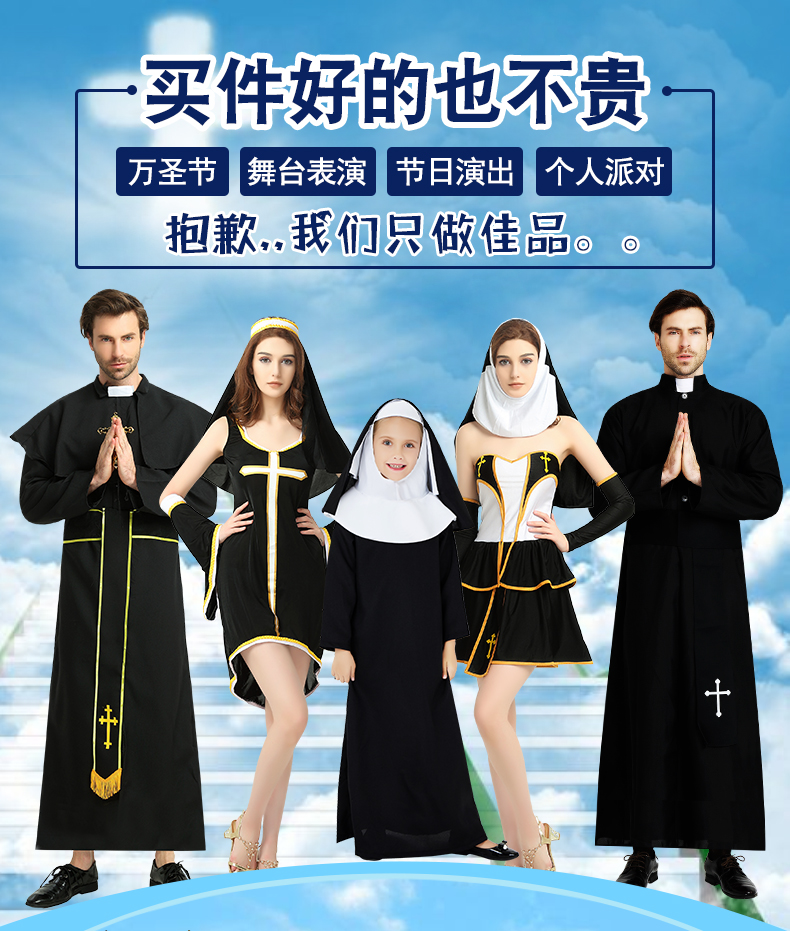 万圣节修女服装大人cosplay男传教士牧师服圣母玛利亚神父演出服男