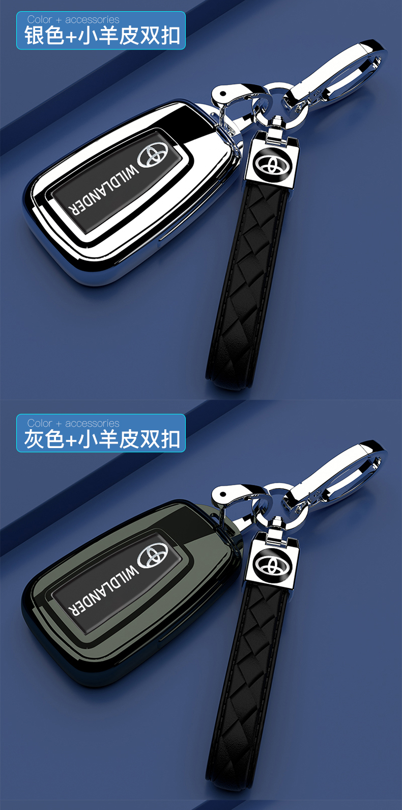 汽车钥匙套适用2022款威兰达钥匙套女21款丰田威兰达高性能版专用壳