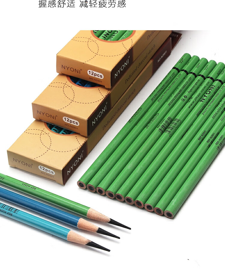 尼奥尼炭笔软中硬炭笔素描学生初学者手绘绘画速写铅笔美术专业绘画