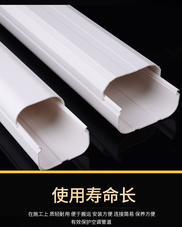 pvc空调装饰管槽pvc空调管装饰槽遮挡美观空调管线槽75*65 直接【图片