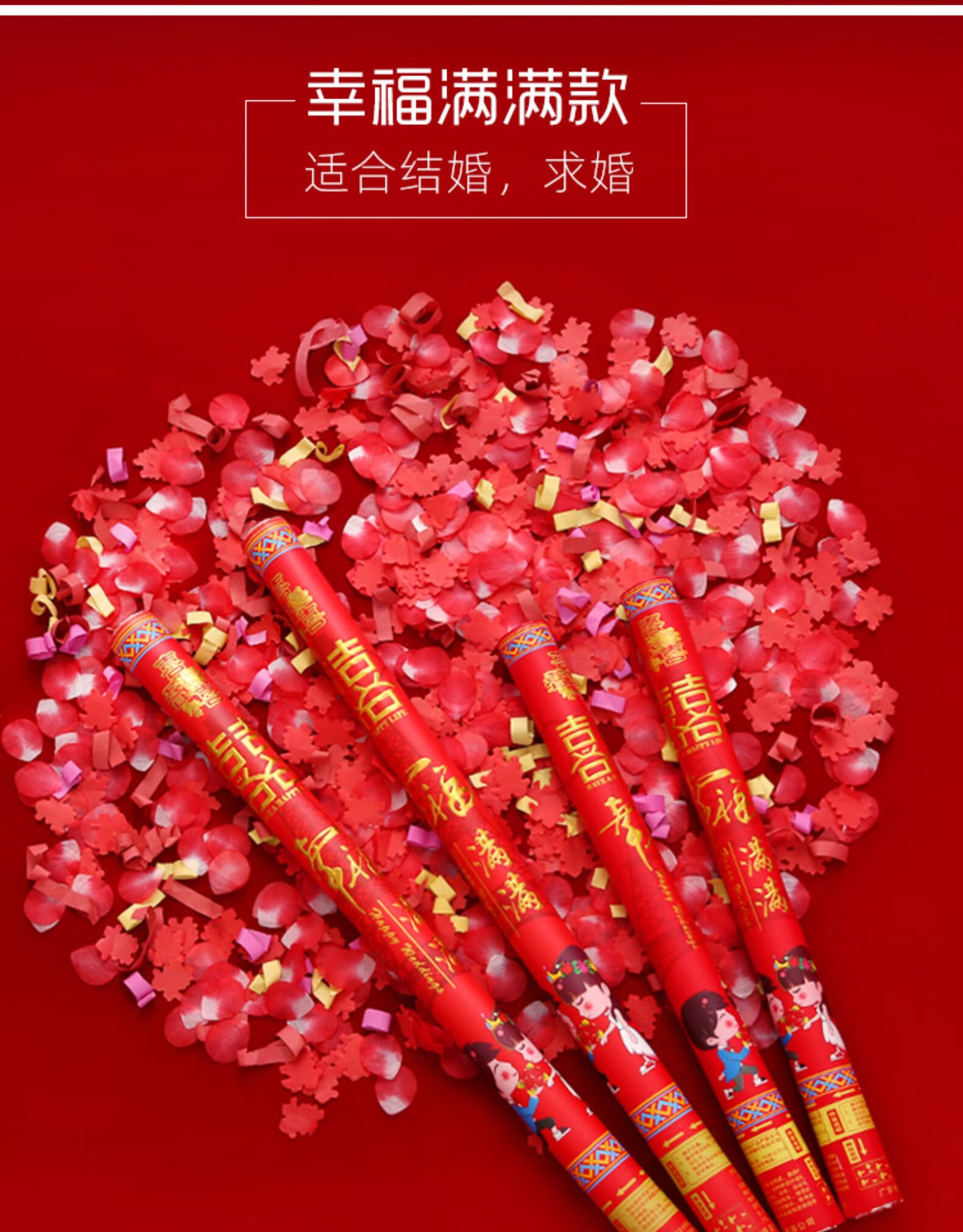 礼炮婚庆结婚用品大全婚礼喷花筒彩带手持开工花瓣雨庆典开业礼花新婚
