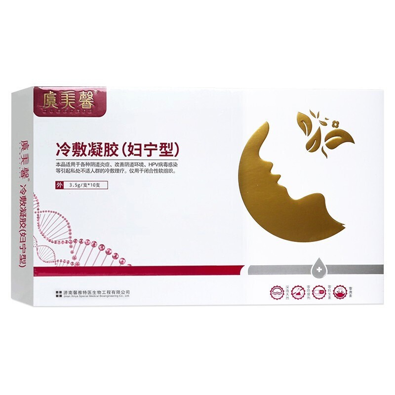 虞美馨冷敷凝胶妇宁型升级版康美馨抗hpvβ葡聚糖高分子私处型35g10支