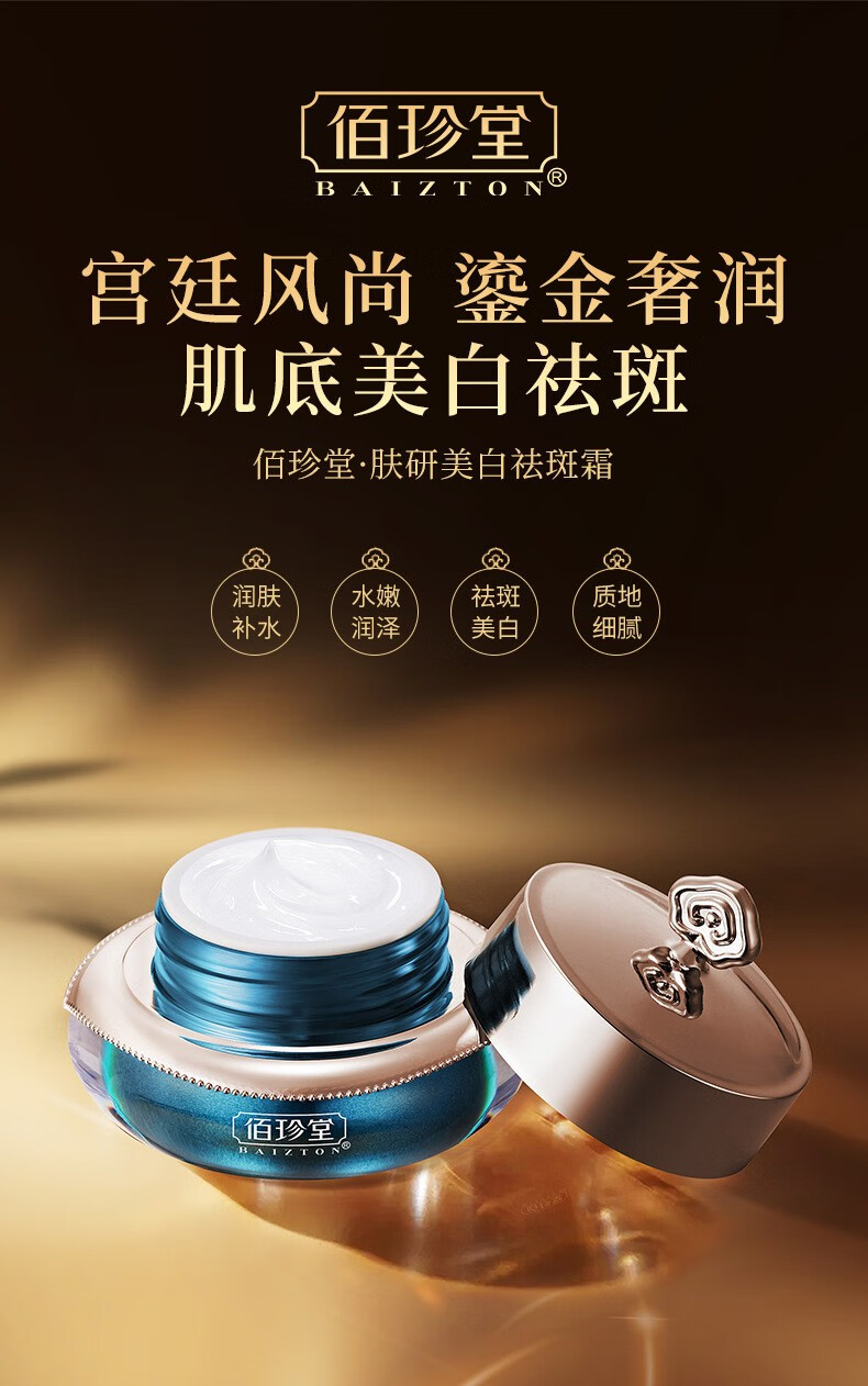 佰珍堂贵妇膏黄金蛋白素颜面霜神仙女滋润保湿补水祛黄珍珠膏提亮肤色