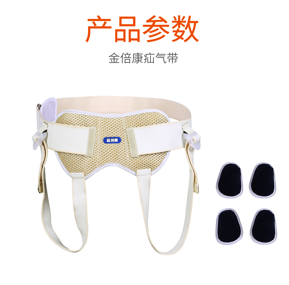 小肠气腹股沟疝气带成年老人疝气袋男性中老年裤头【图片 价格 品牌