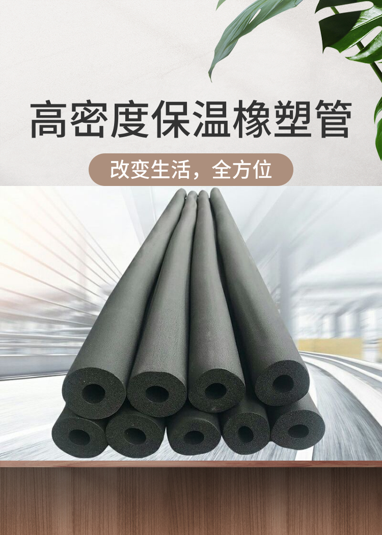 橡塑保温棉ppr自来水管防冻棉空调太阳能热水管海绵橡塑保温管套内径