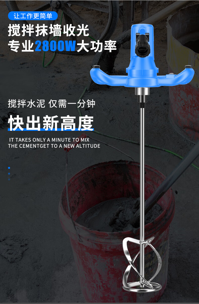 搅拌器腻子粉搅拌机手持式工业级油漆水泥涂料大功率打灰机 软启动款