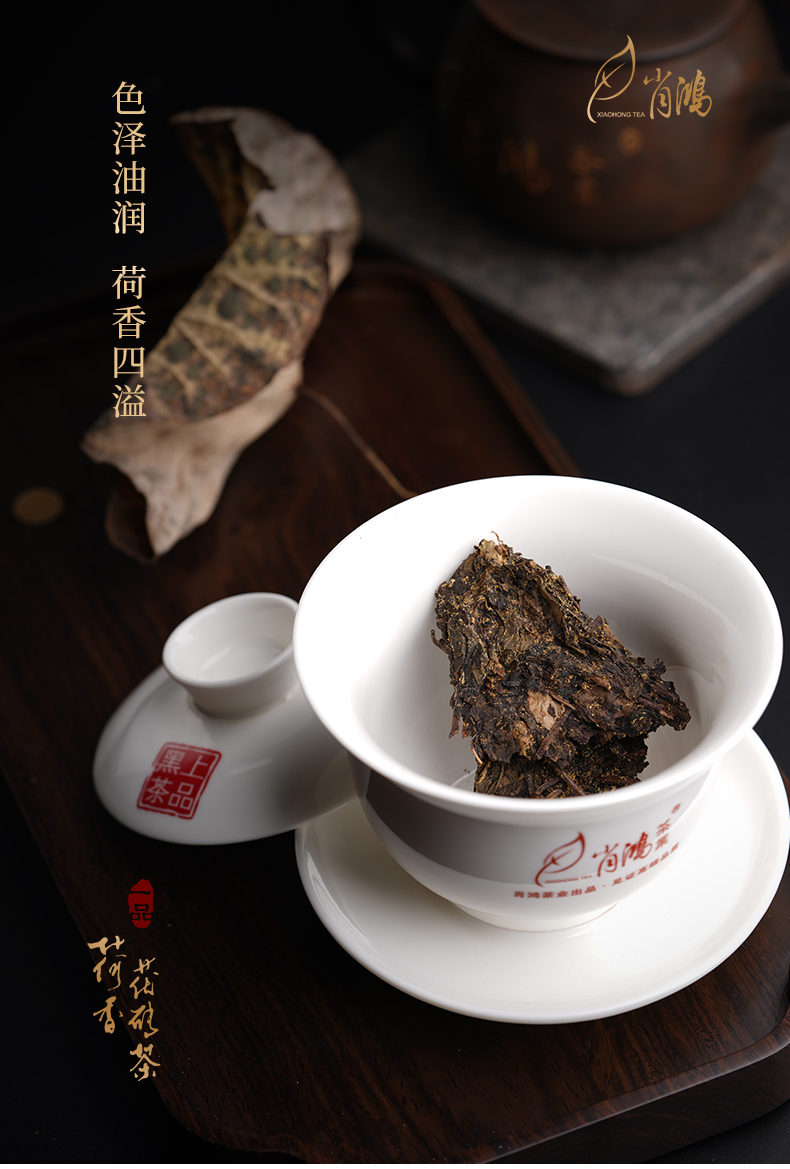 肖鸿荷香黑茶安化黑茶 特级金花茯砖泾阳泾渭茯茶茶2018